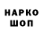 Кодеин напиток Lean (лин) Vishnu R
