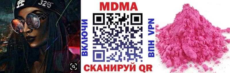 МДМА VHQ  продажа наркотиков  Кунгур 