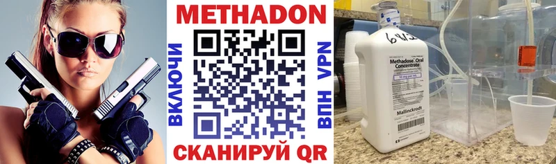 Метадон кристалл  где продают   ссылка на мегу tor  Кунгур 