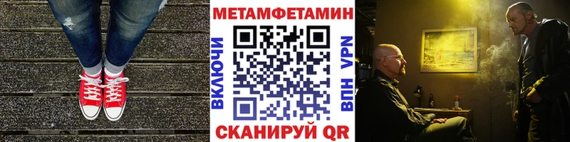 продажа наркотиков  Кунгур  дарк нет клад  Метамфетамин Methamphetamine 